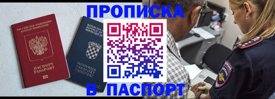 миграционный учет в Белокурихе