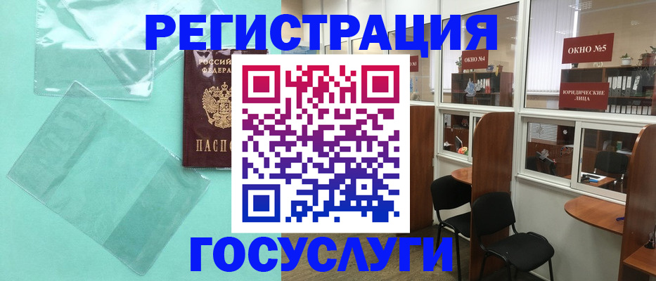 регистрация для дет. сада в Белокурихе